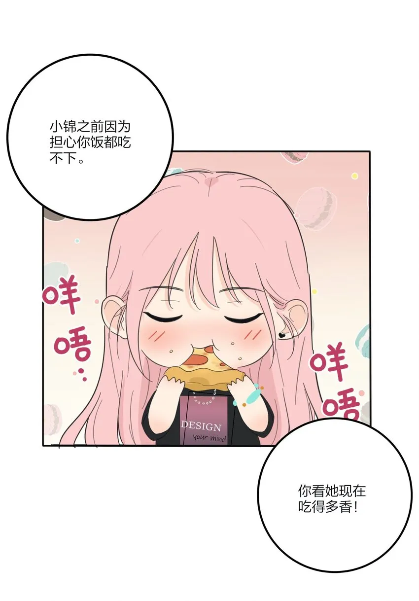 117 不要出声 第10页