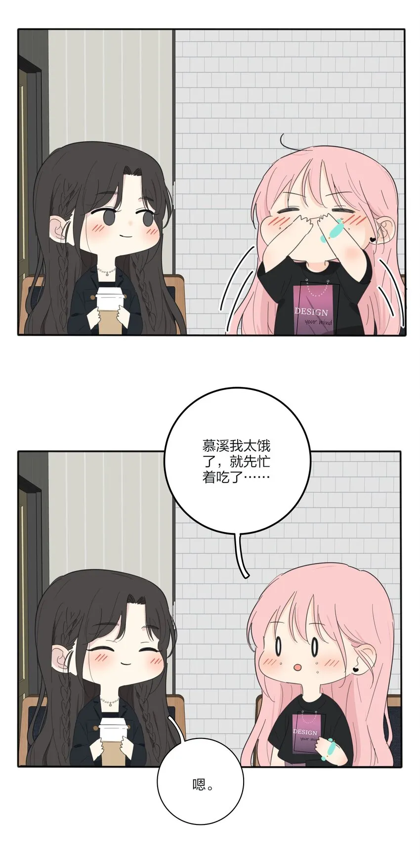 117 不要出声 第11页