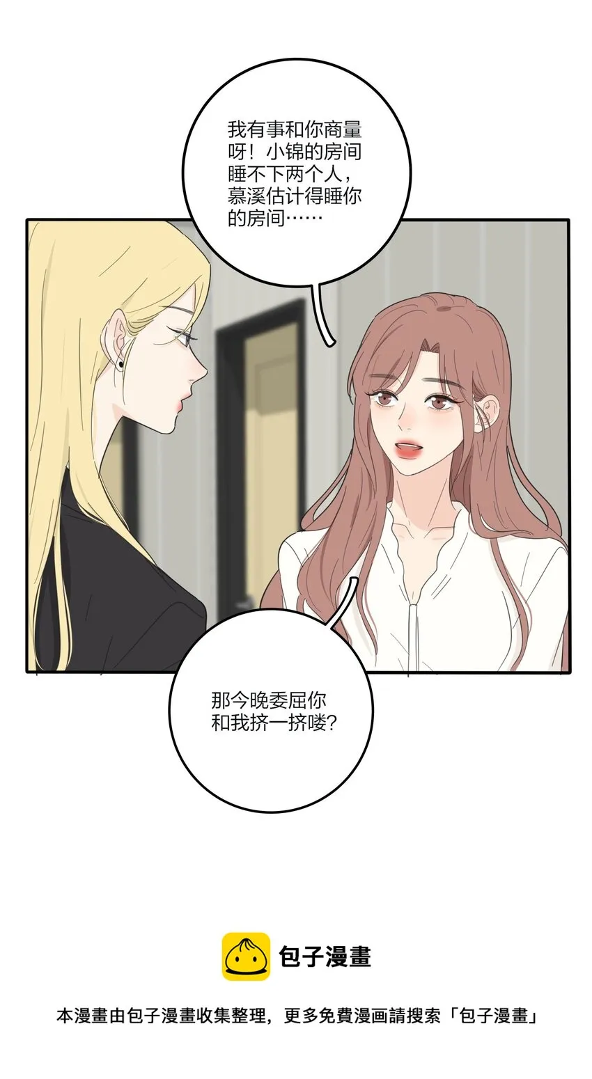 117 不要出声 第17页