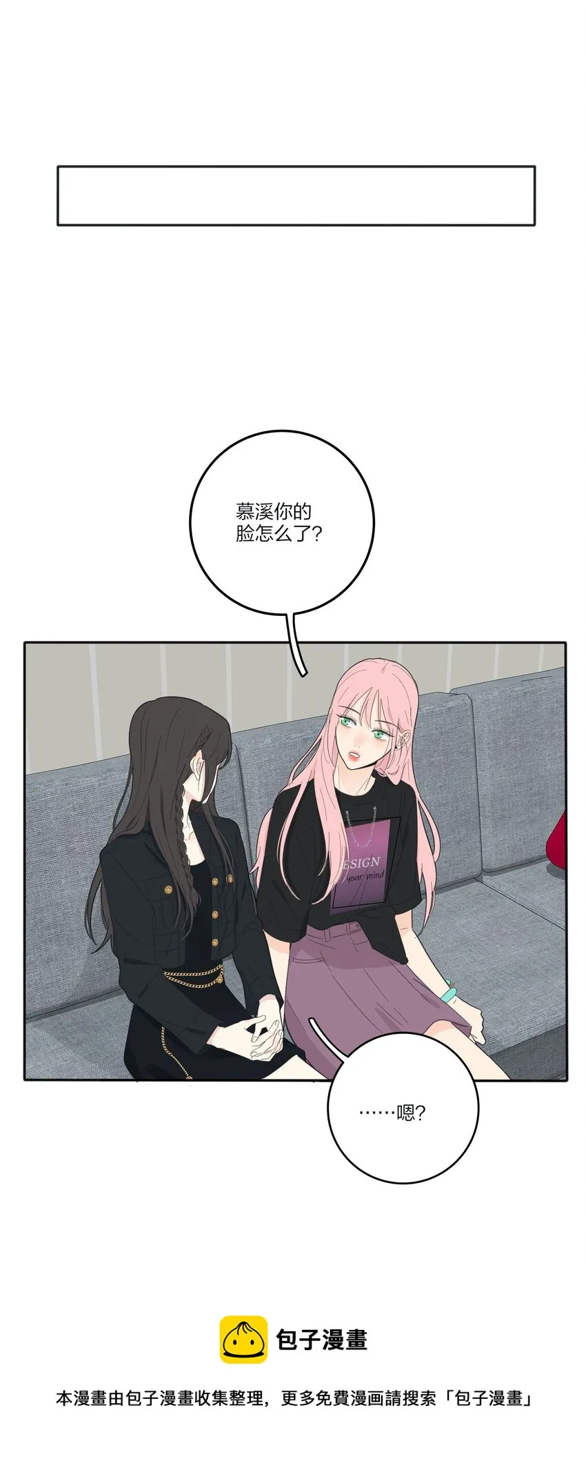 117 不要出声 第21页