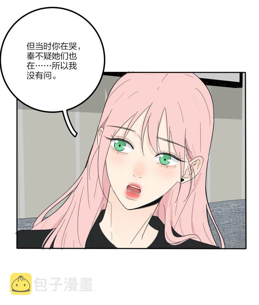 117 不要出声 第23页
