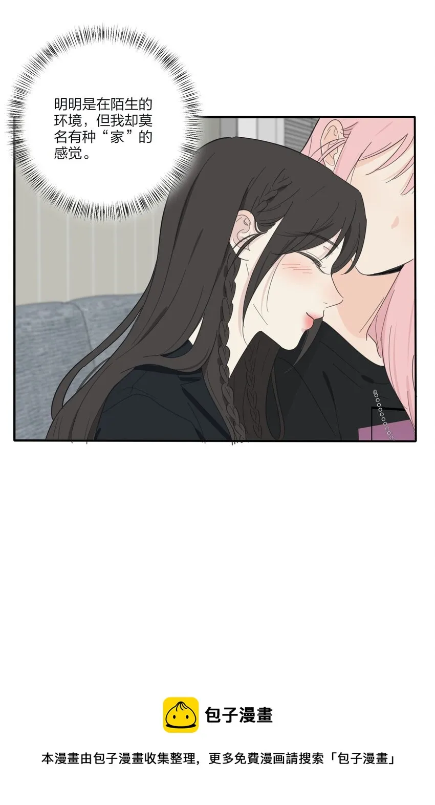 117 不要出声 第29页