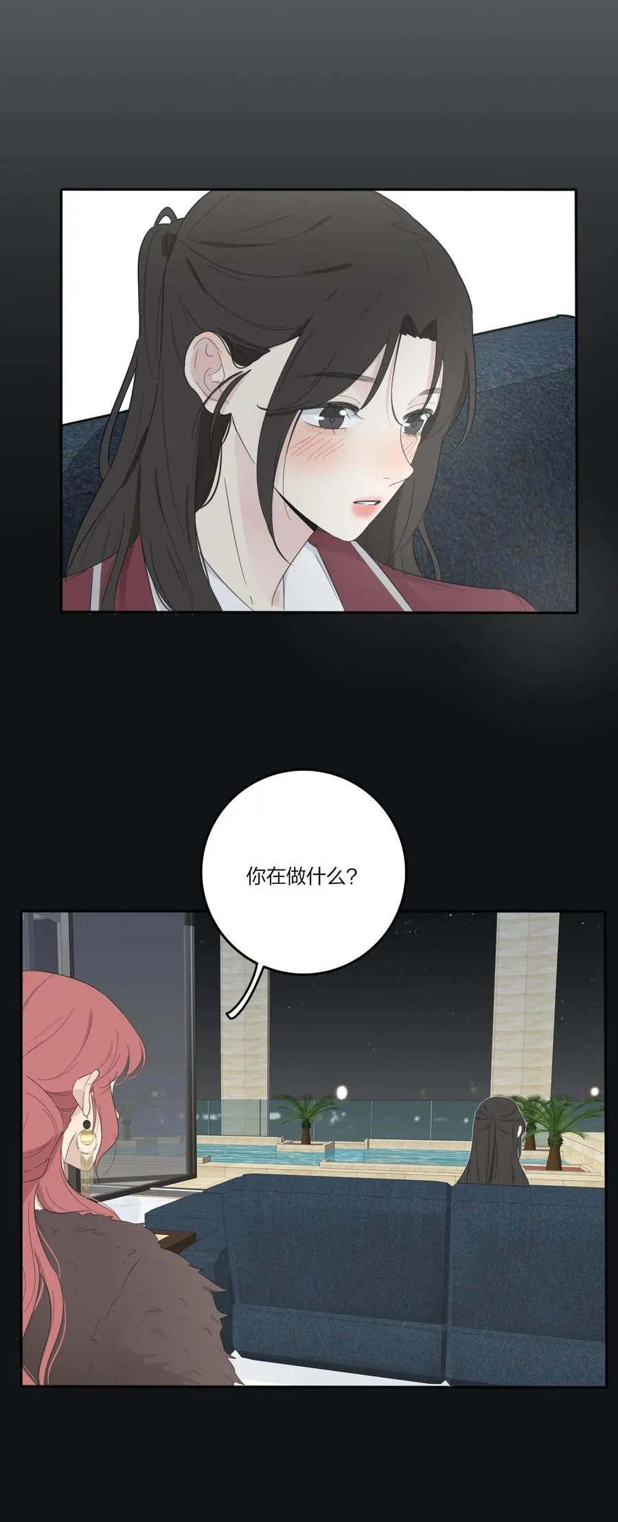 116 蝶 第3页