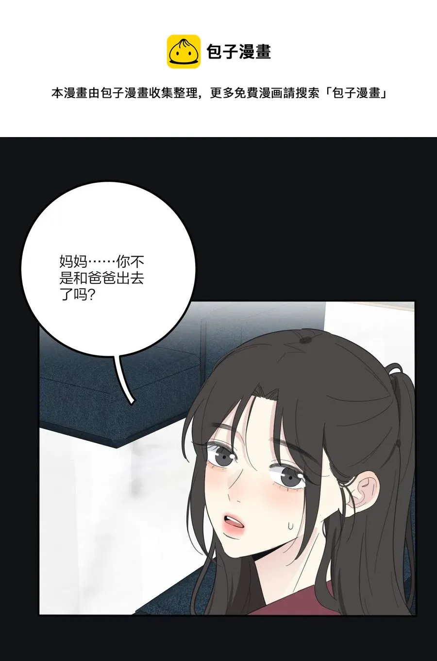 116 蝶 第5页
