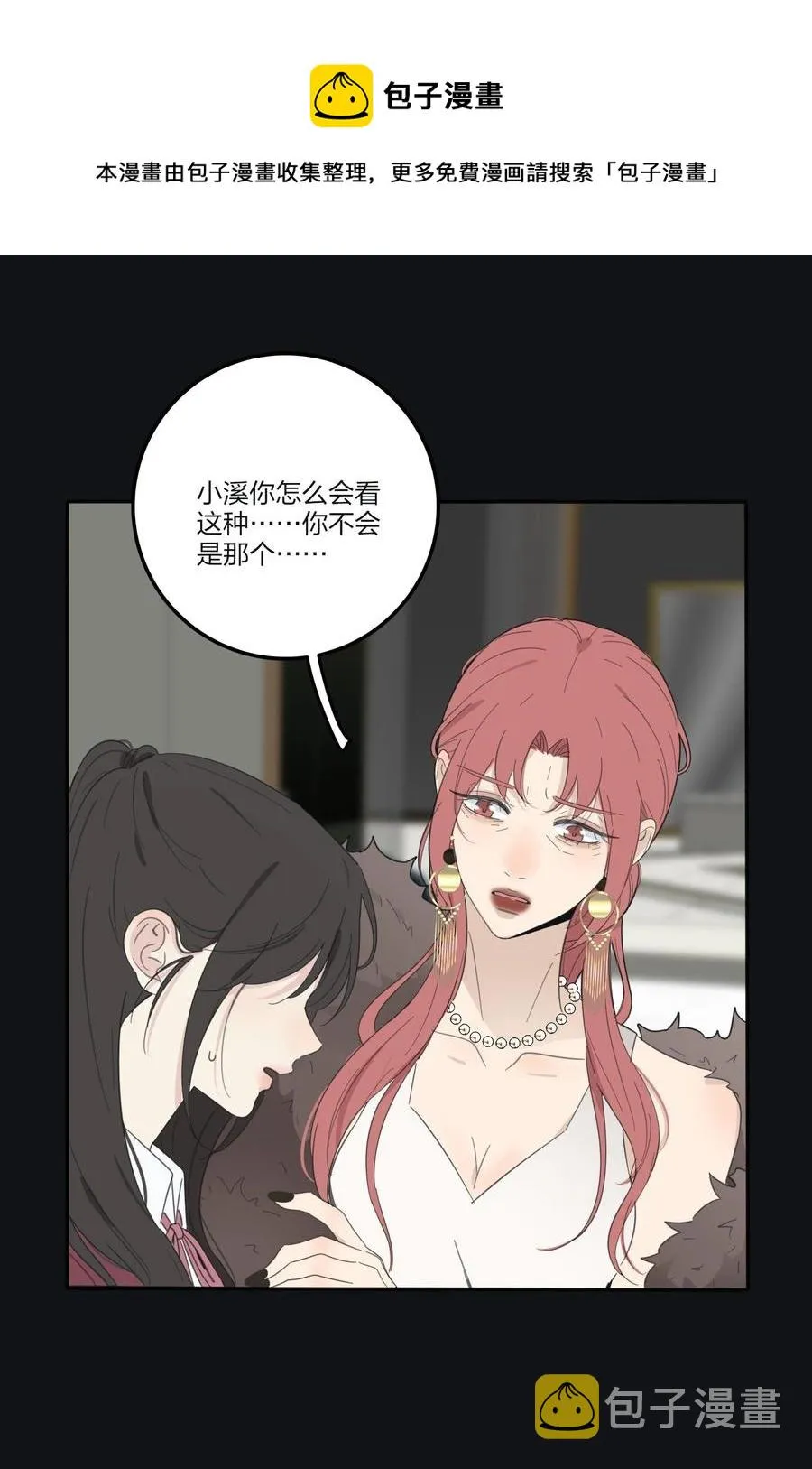 116 蝶 第9页
