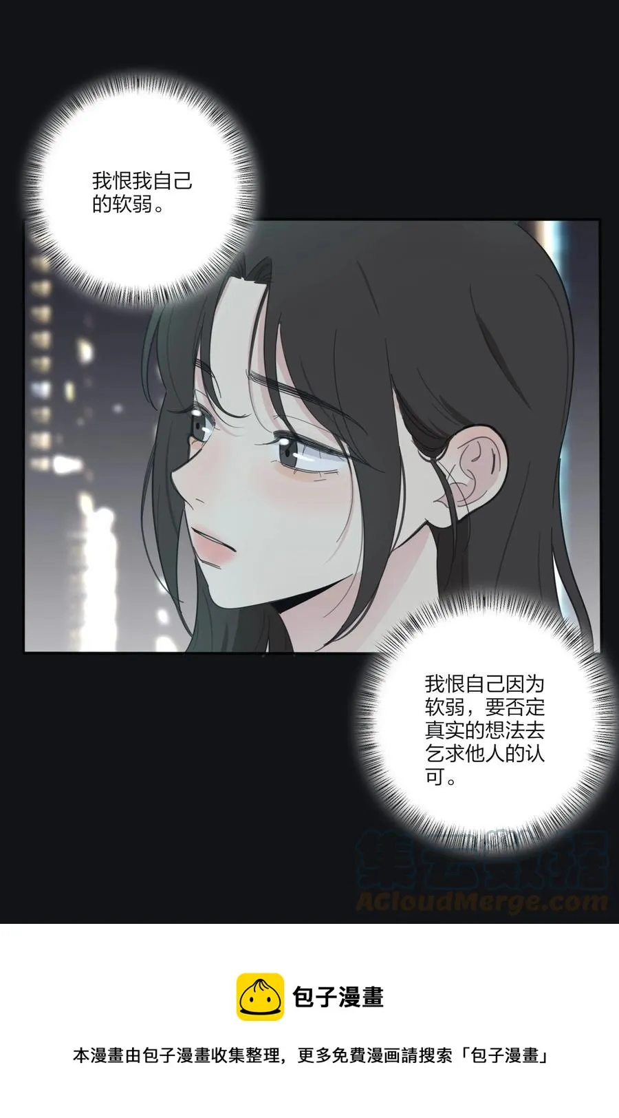 116 蝶 第13页