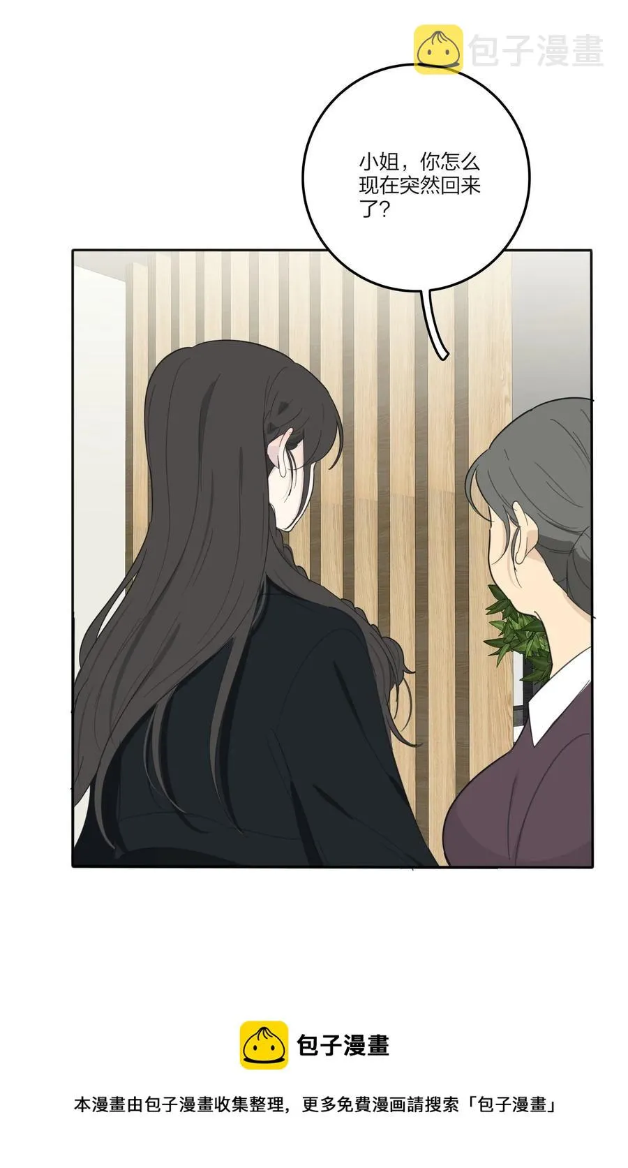 116 蝶 第21页