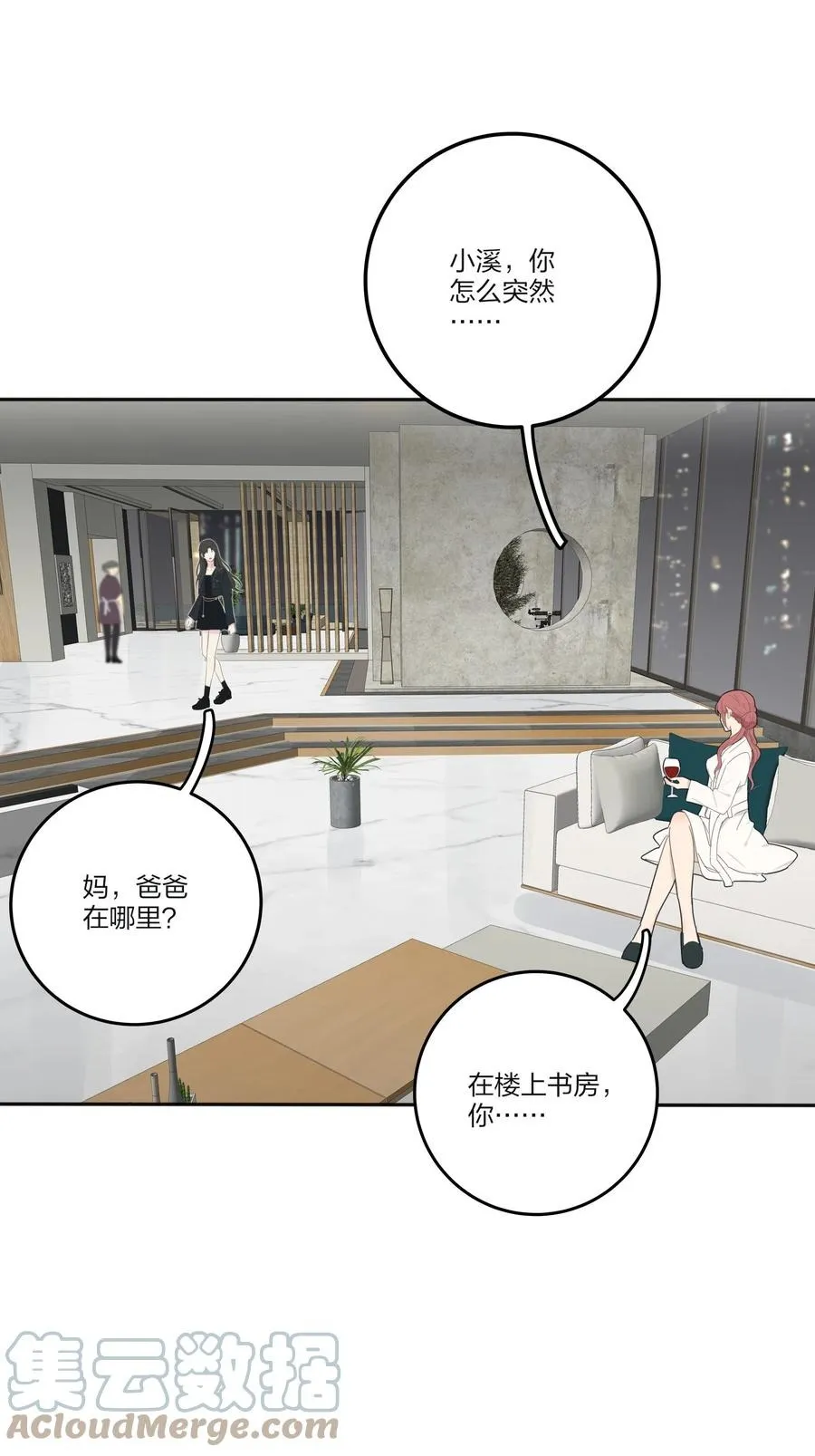 116 蝶 第22页
