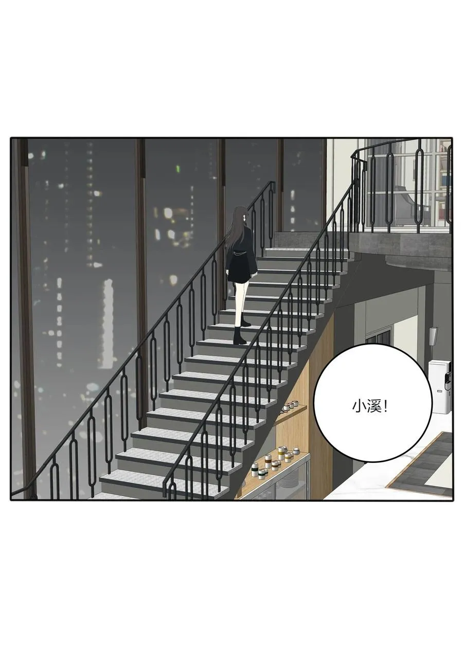116 蝶 第23页
