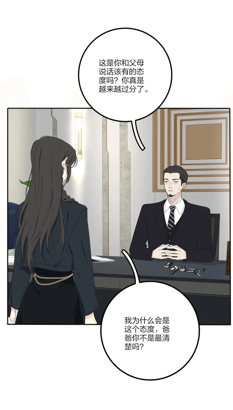 116 蝶 第26页