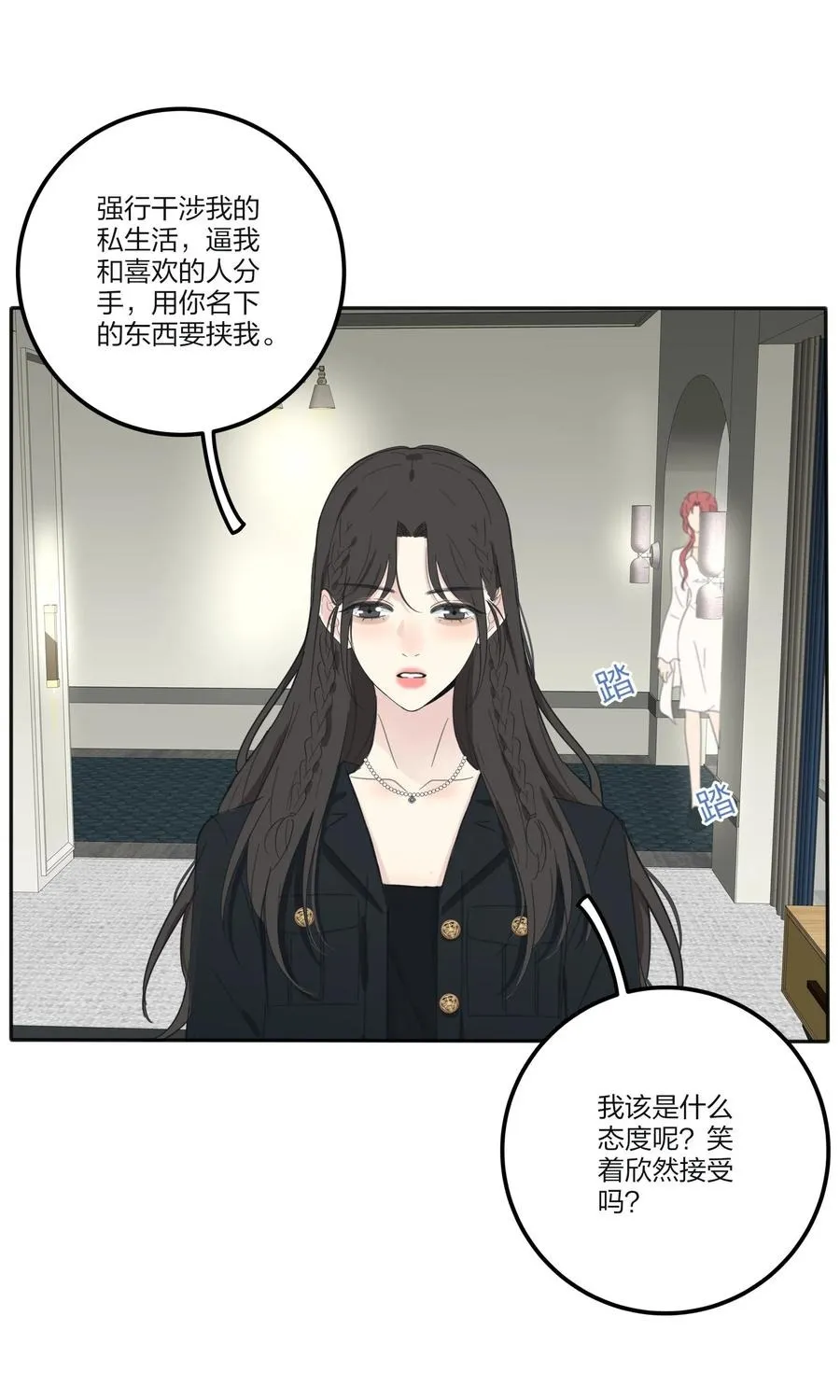 116 蝶 第27页