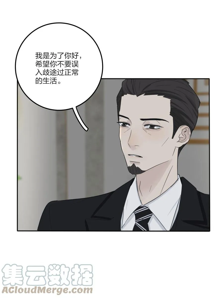 116 蝶 第28页