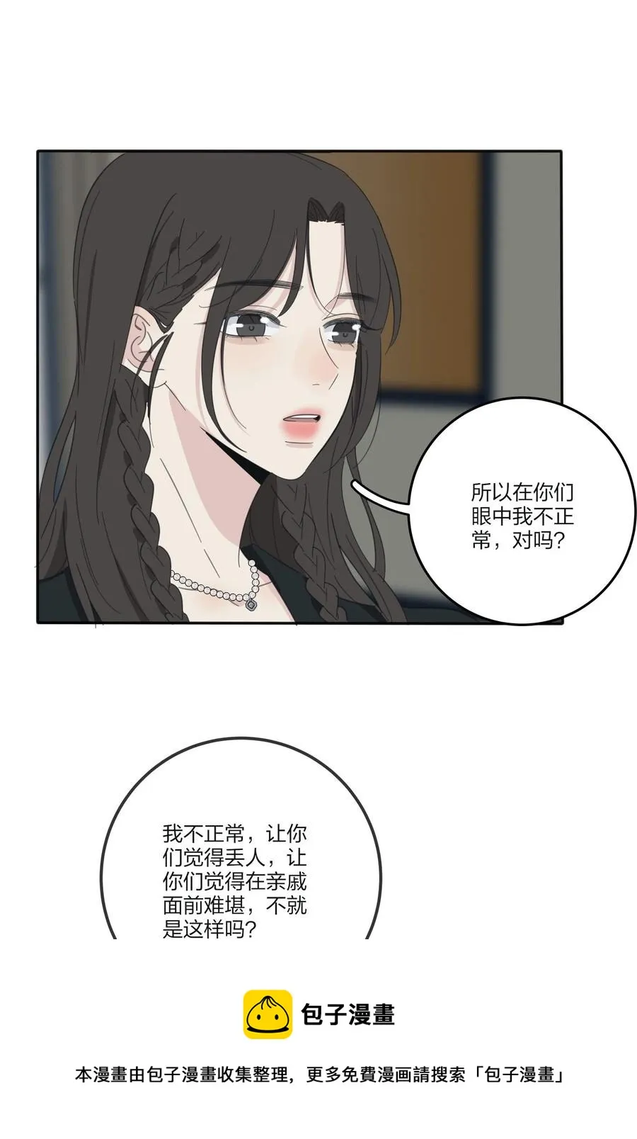 116 蝶 第29页