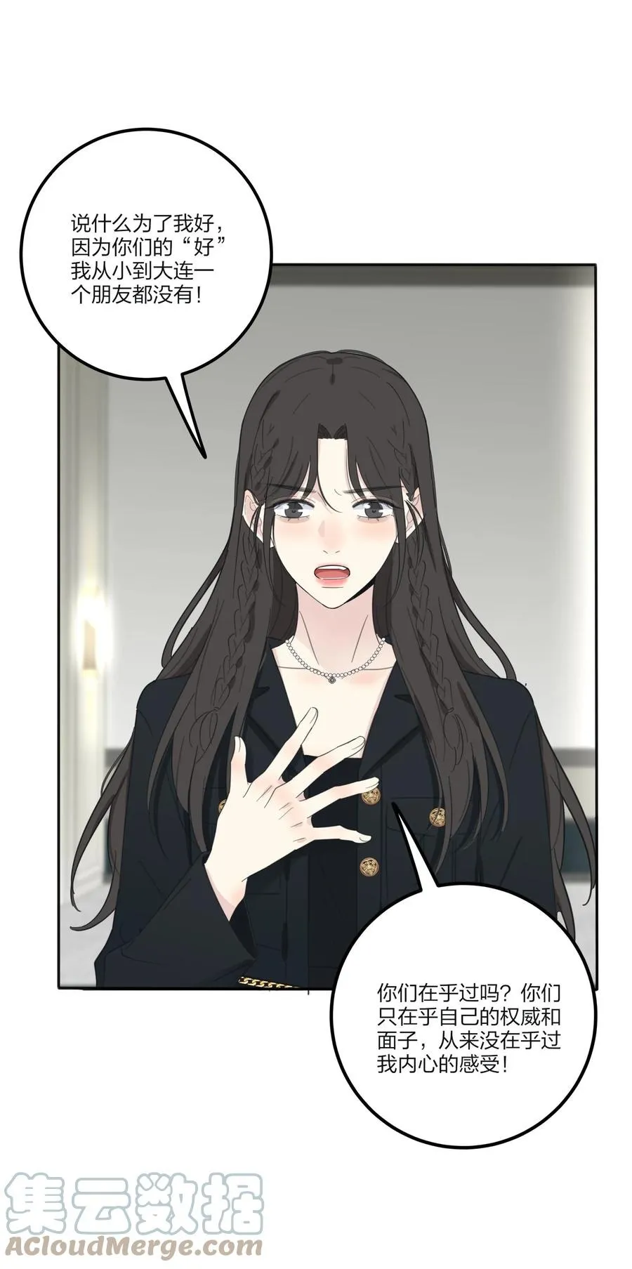 116 蝶 第31页