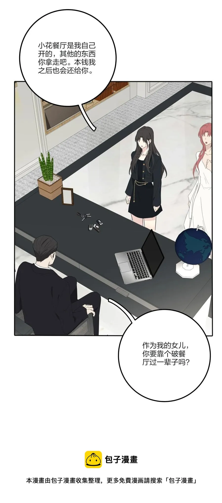 116 蝶 第33页