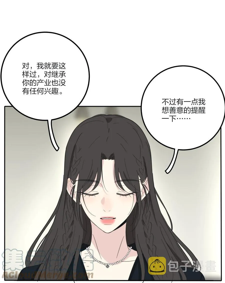 116 蝶 第34页