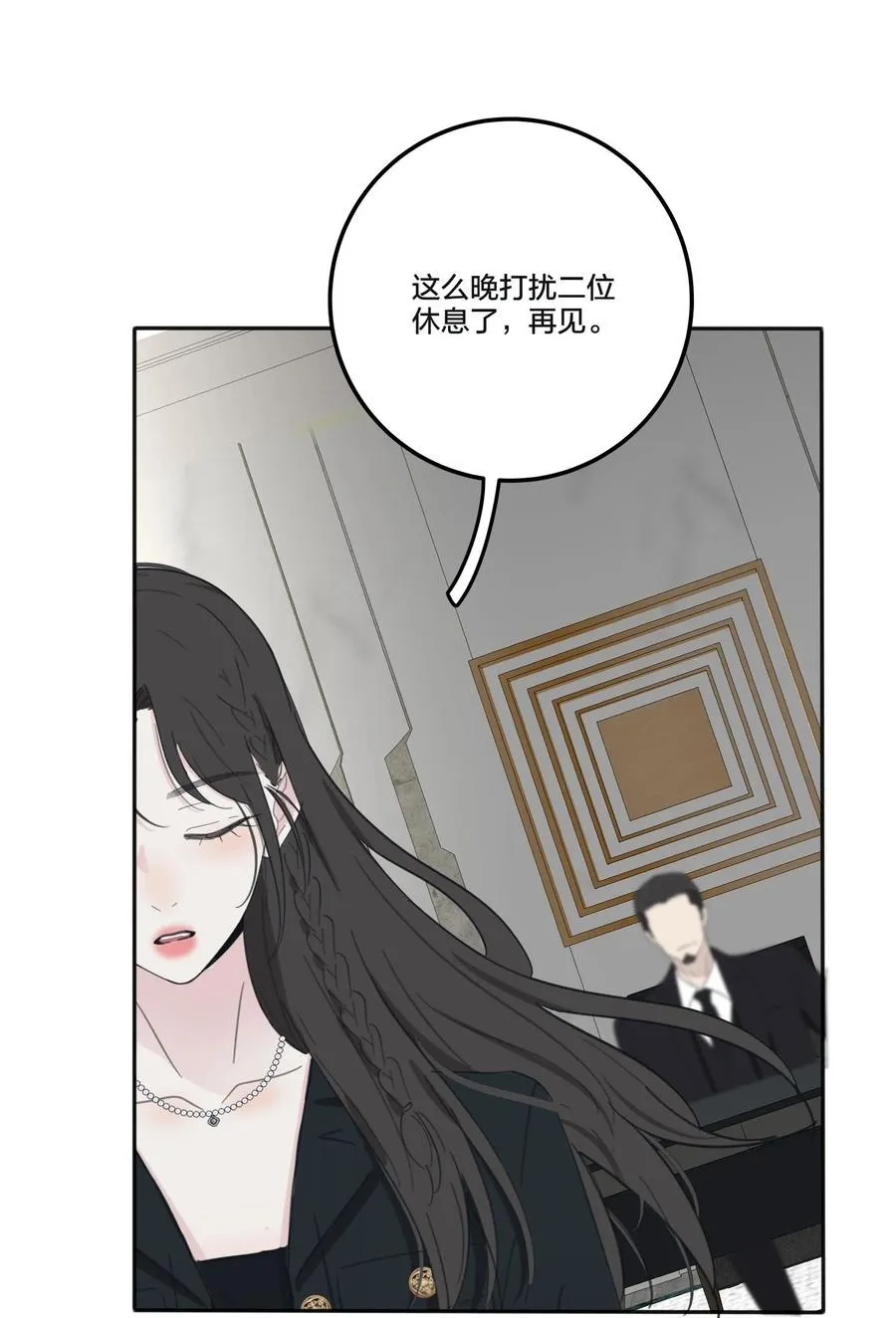 116 蝶 第36页