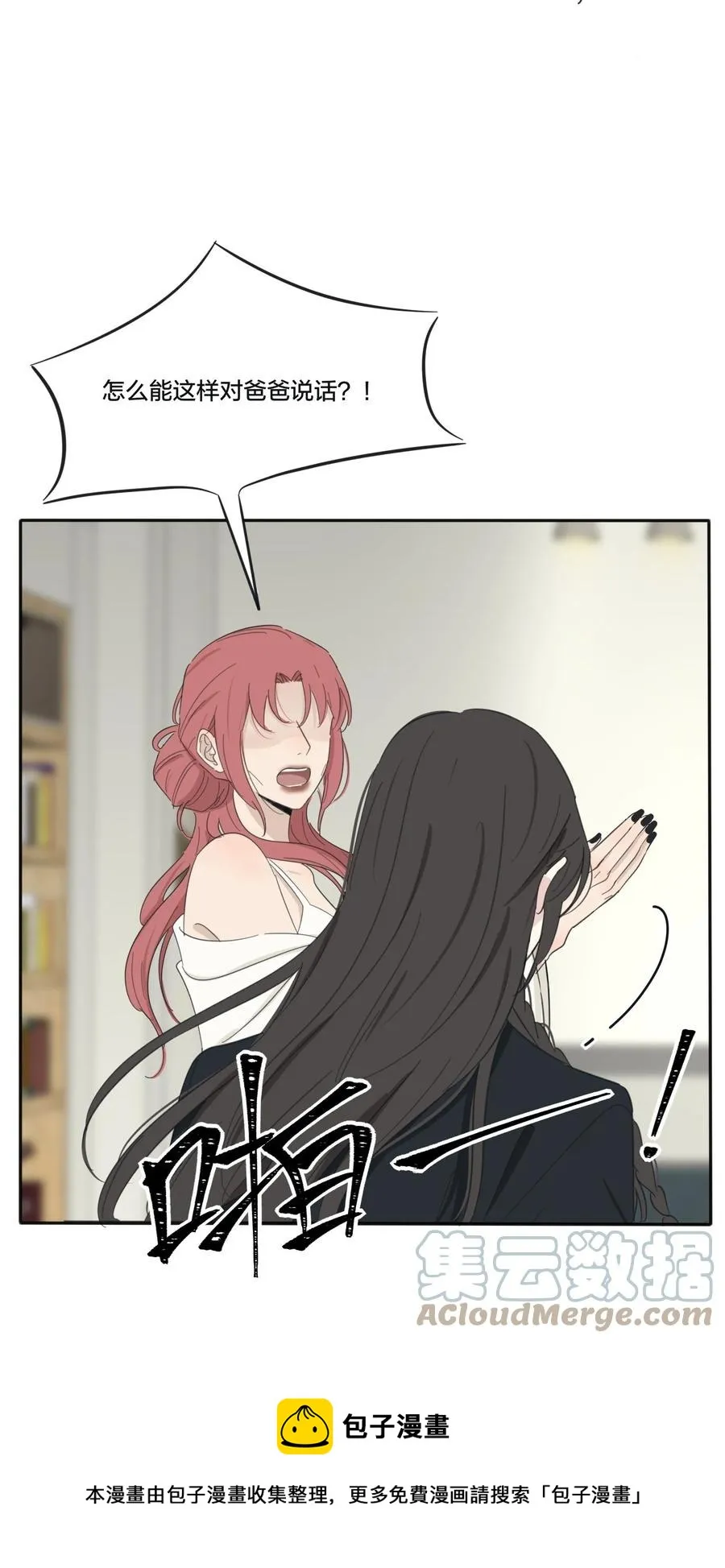 116 蝶 第37页