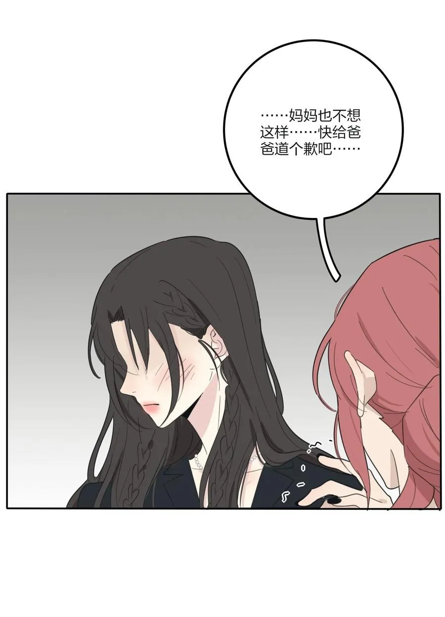 116 蝶 第38页