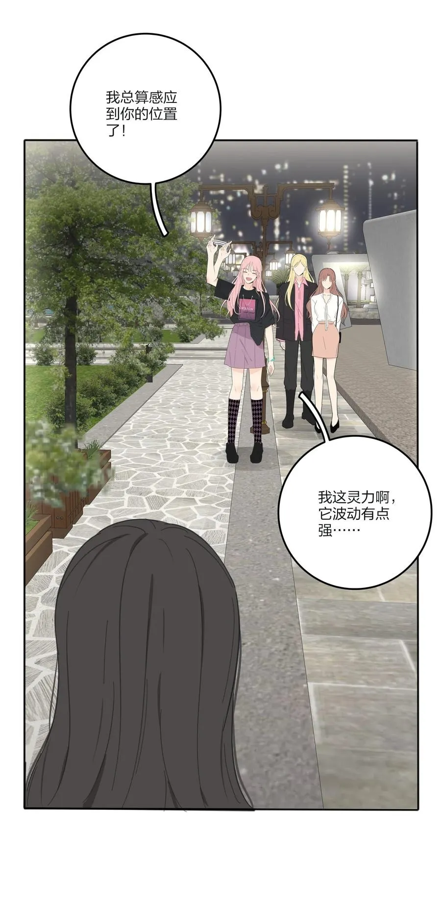 116 蝶 第44页