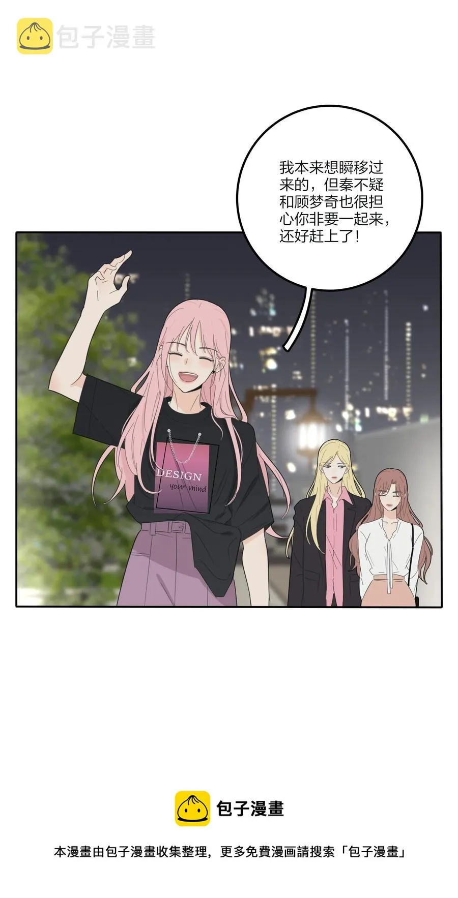 116 蝶 第45页