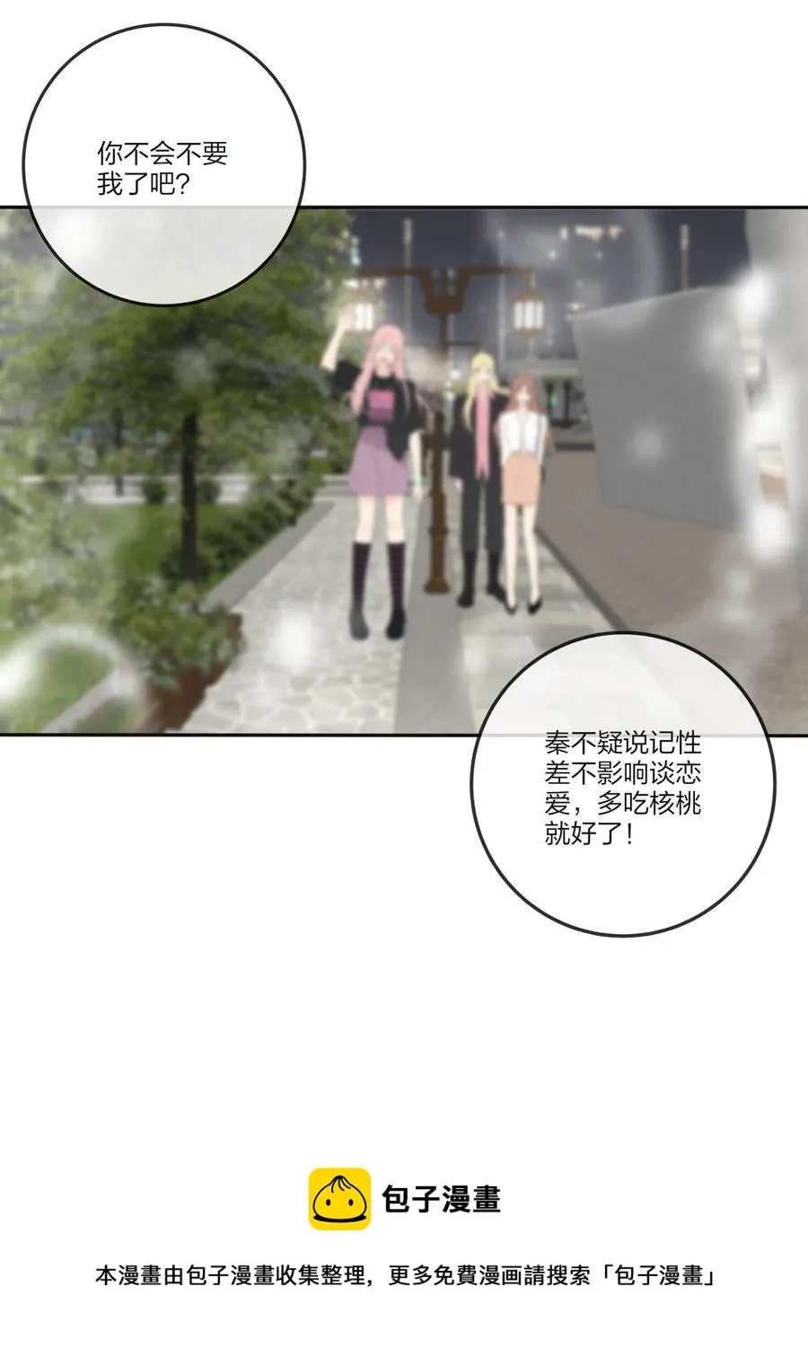 116 蝶 第47页
