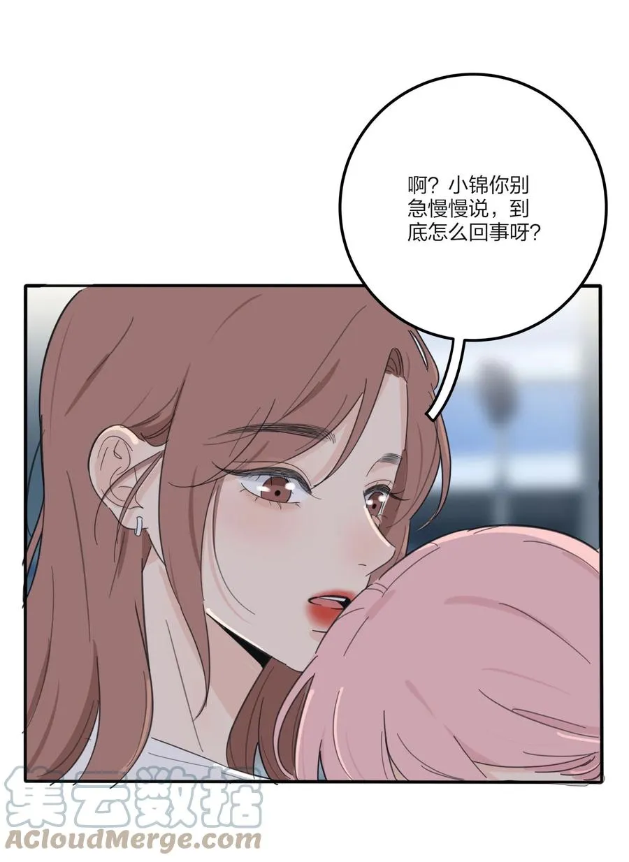 115 她睡着了 第4页