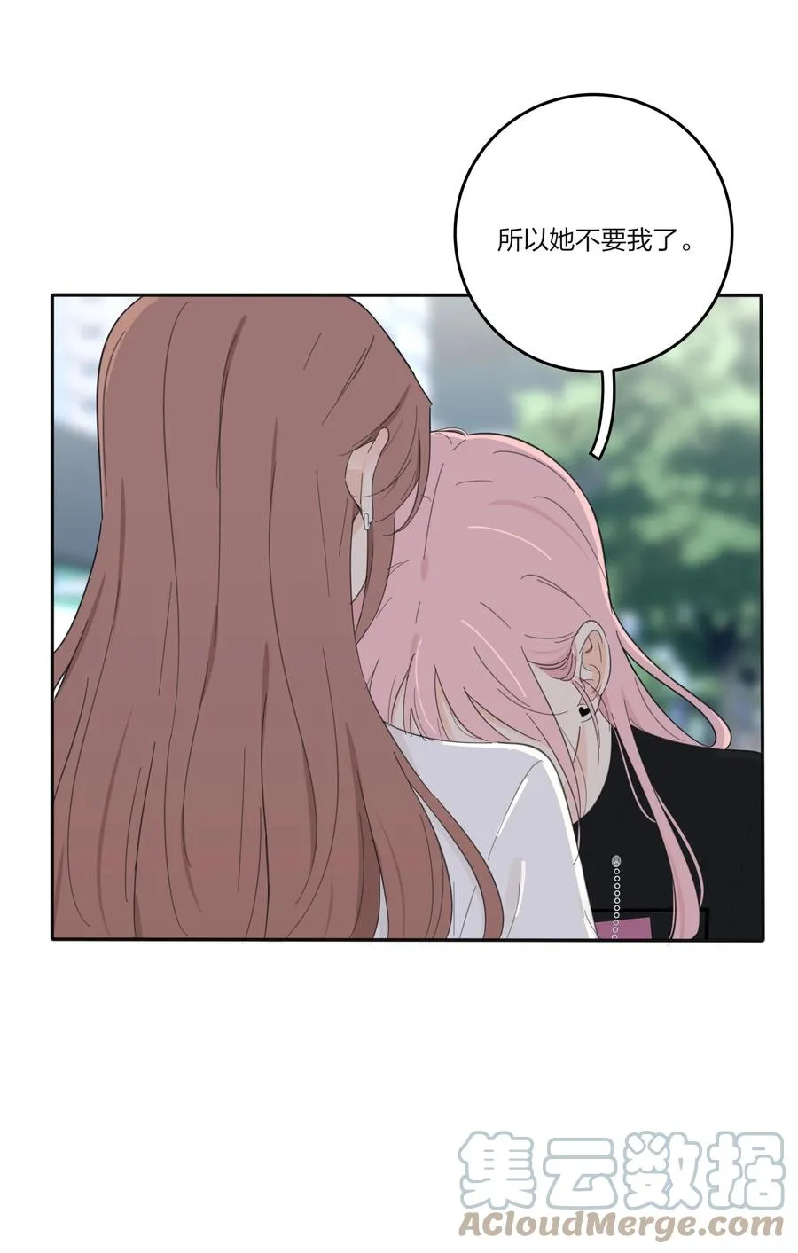 115 她睡着了 第7页