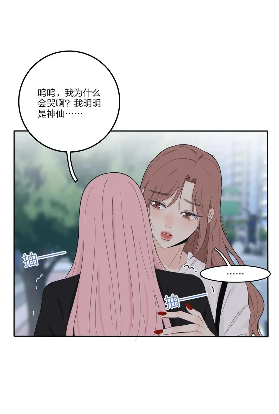 115 她睡着了 第8页