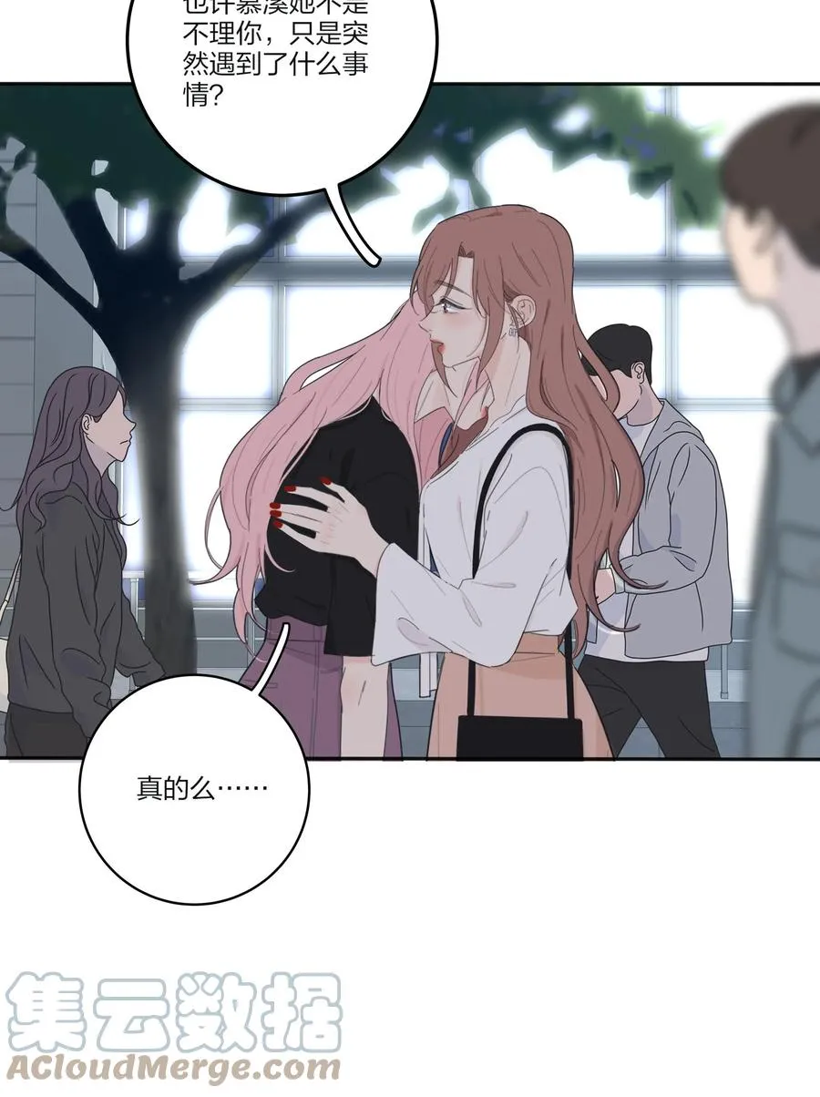 115 她睡着了 第10页