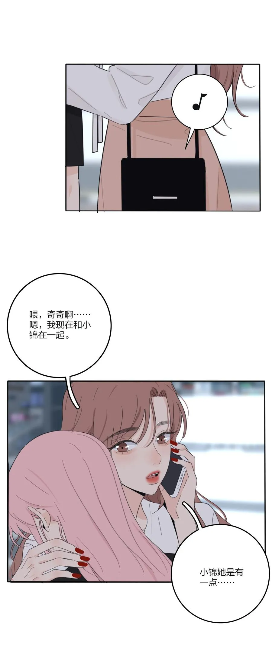 115 她睡着了 第11页