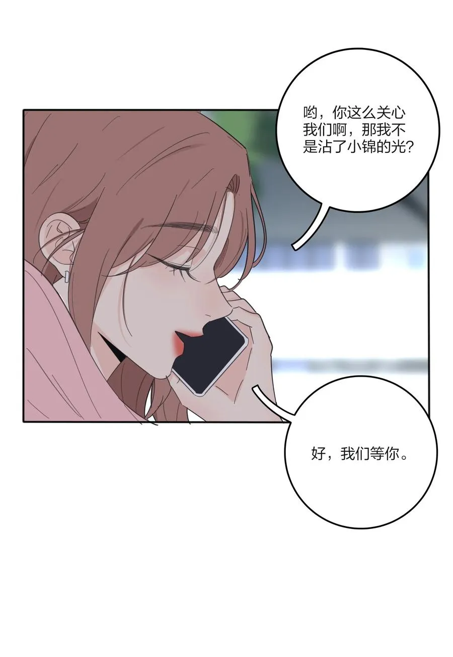 115 她睡着了 第12页