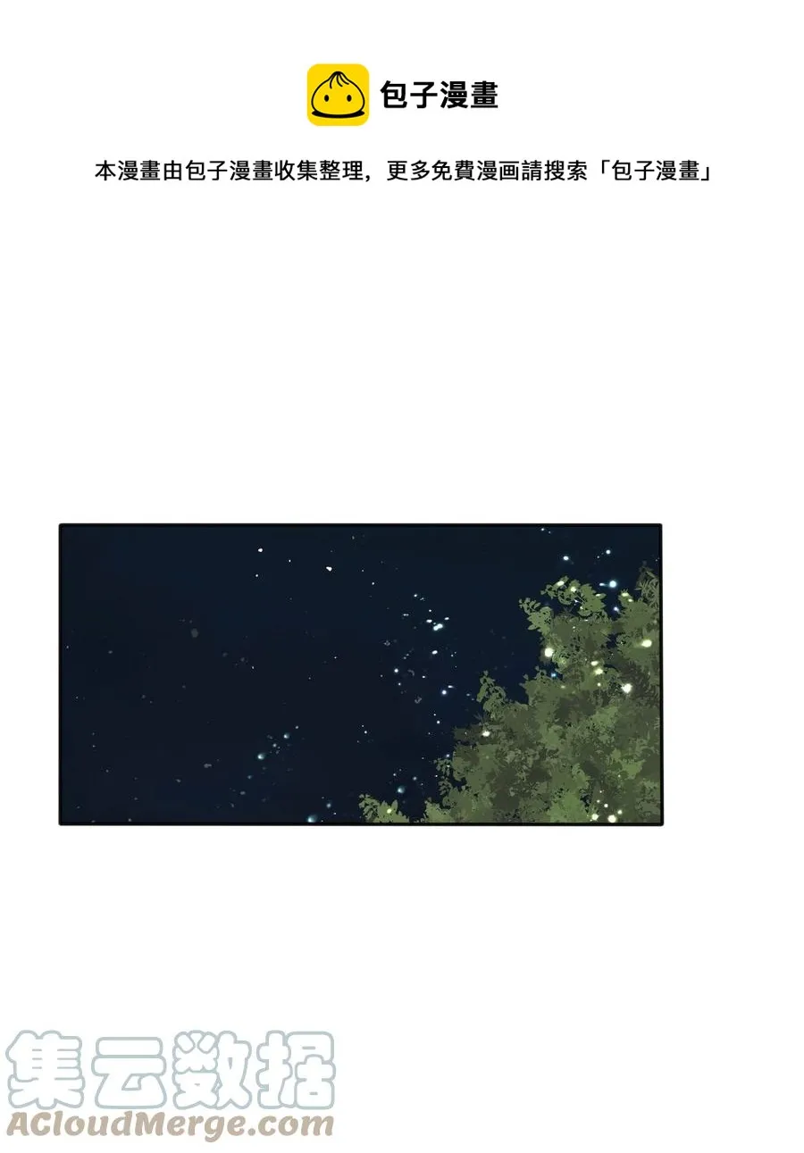 115 她睡着了 第13页