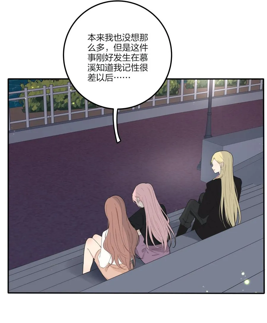 115 她睡着了 第15页
