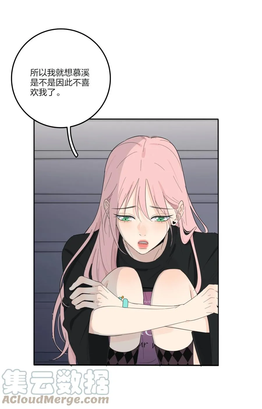 115 她睡着了 第16页
