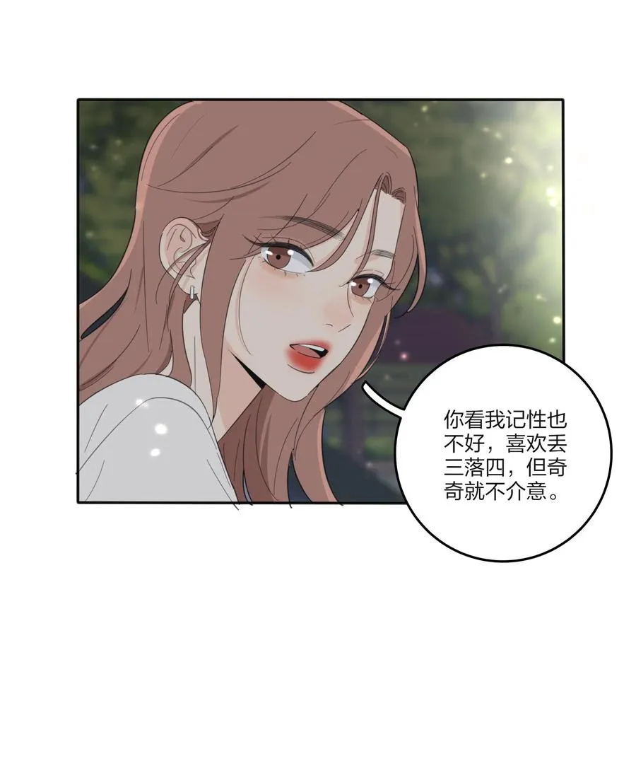 115 她睡着了 第18页