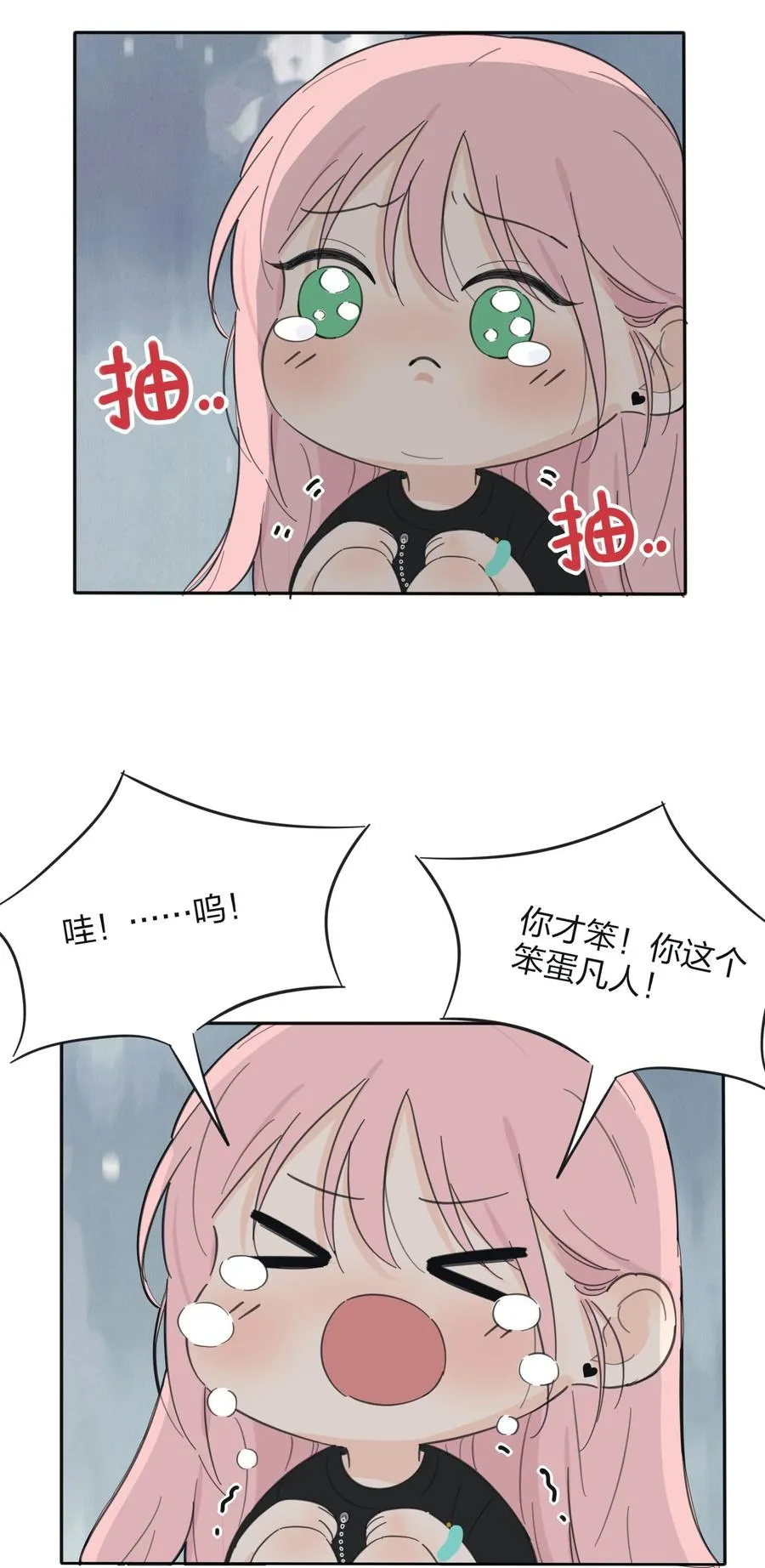 115 她睡着了 第23页