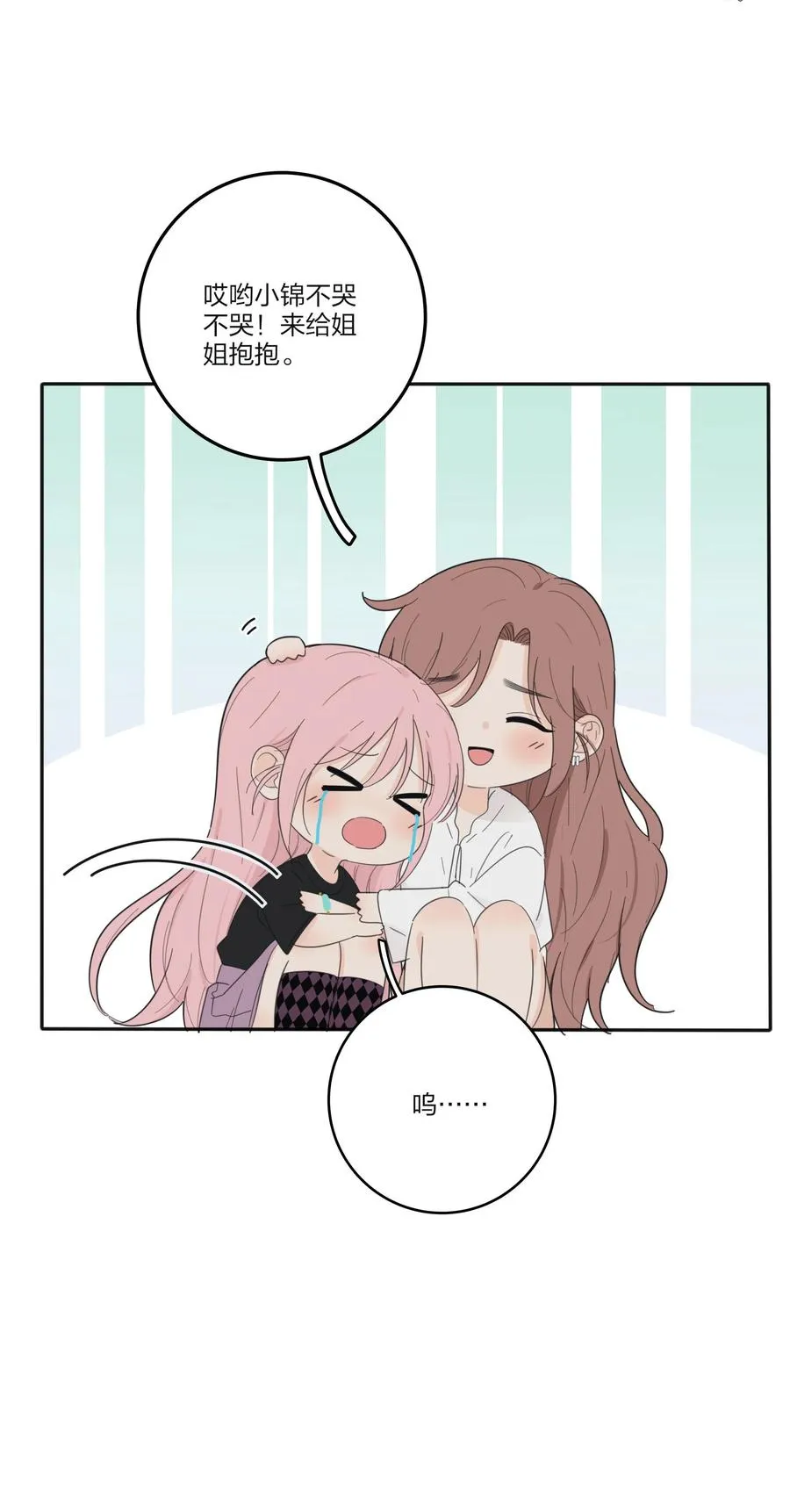 115 她睡着了 第24页
