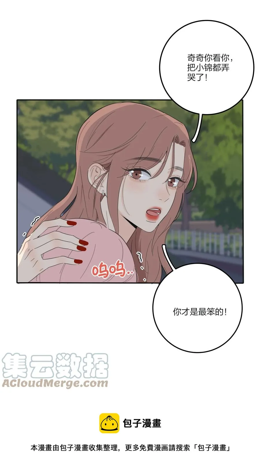 115 她睡着了 第25页