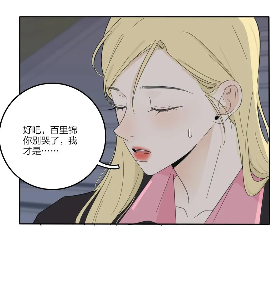 115 她睡着了 第27页