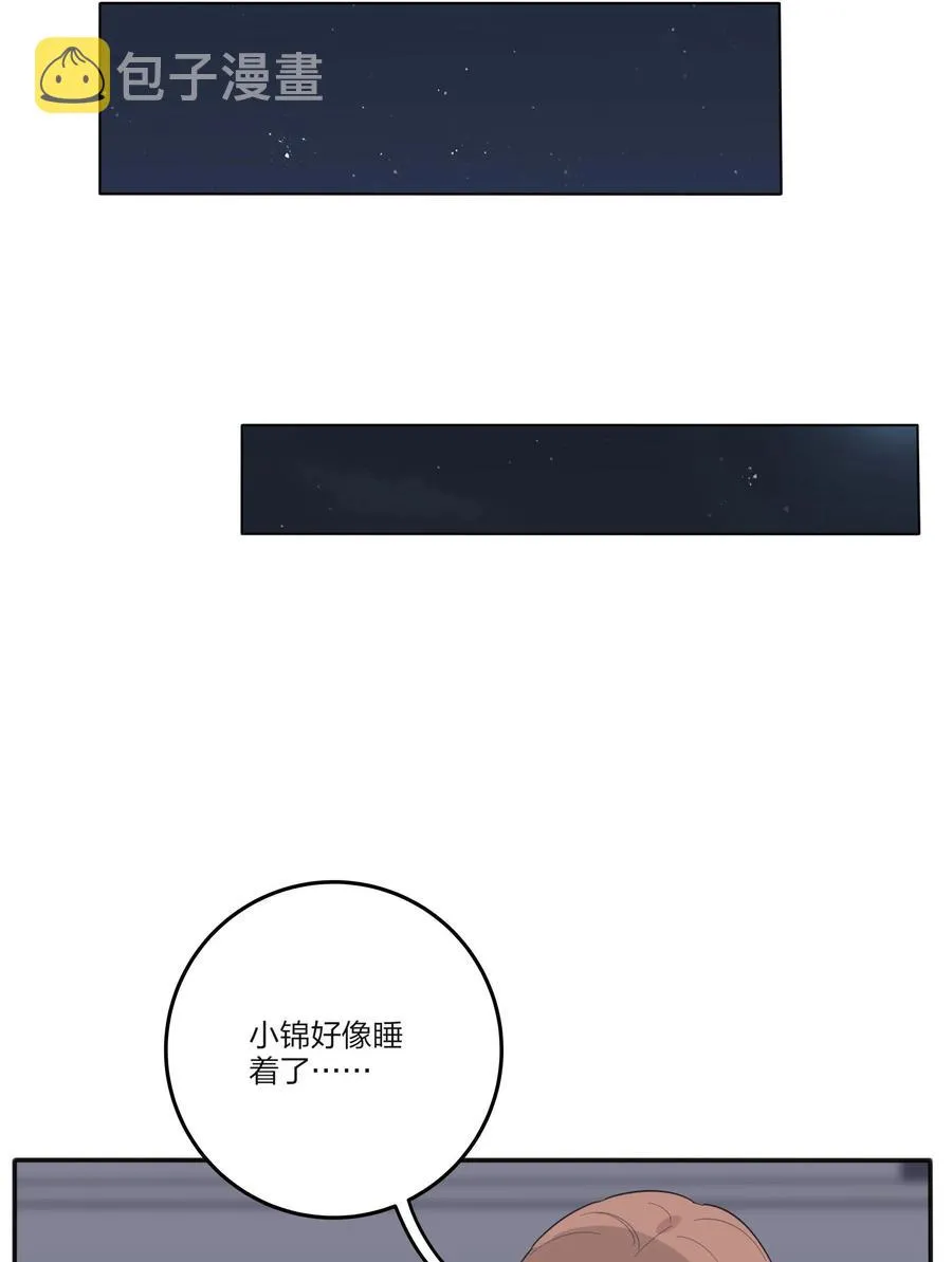 115 她睡着了 第30页