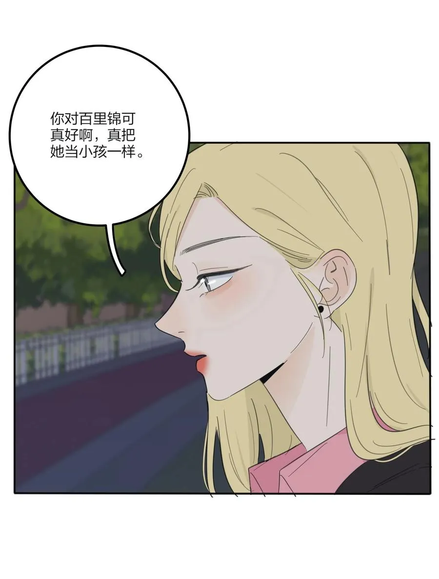 115 她睡着了 第32页