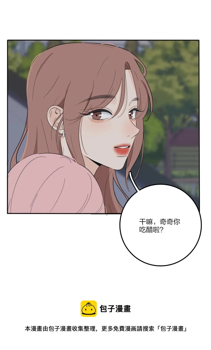 115 她睡着了 第33页