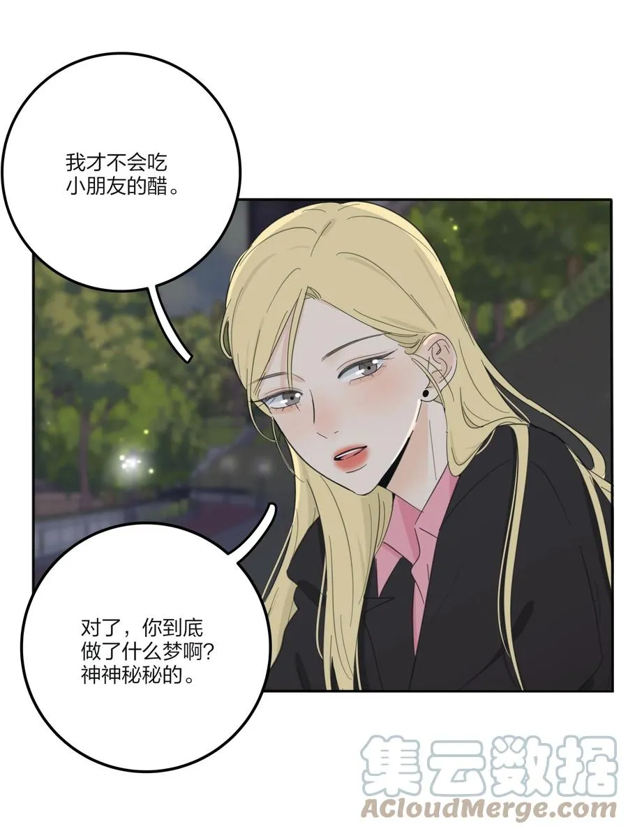115 她睡着了 第34页