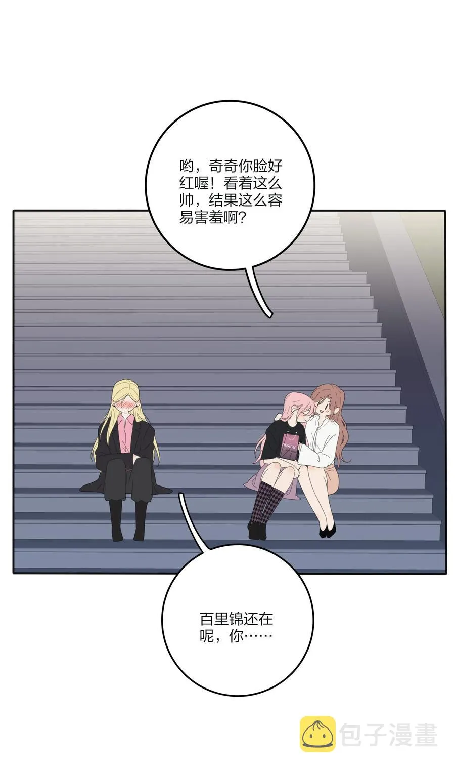 115 她睡着了 第38页