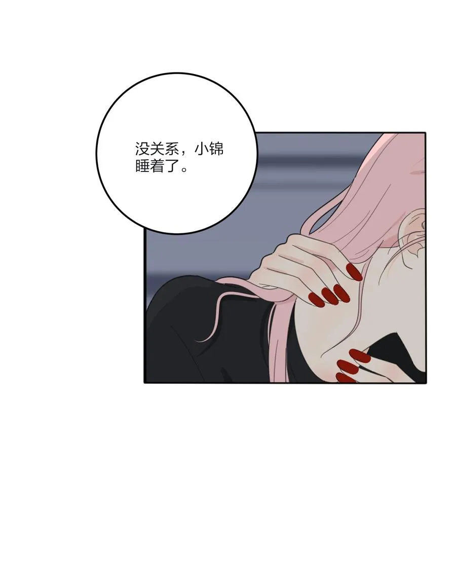 115 她睡着了 第39页