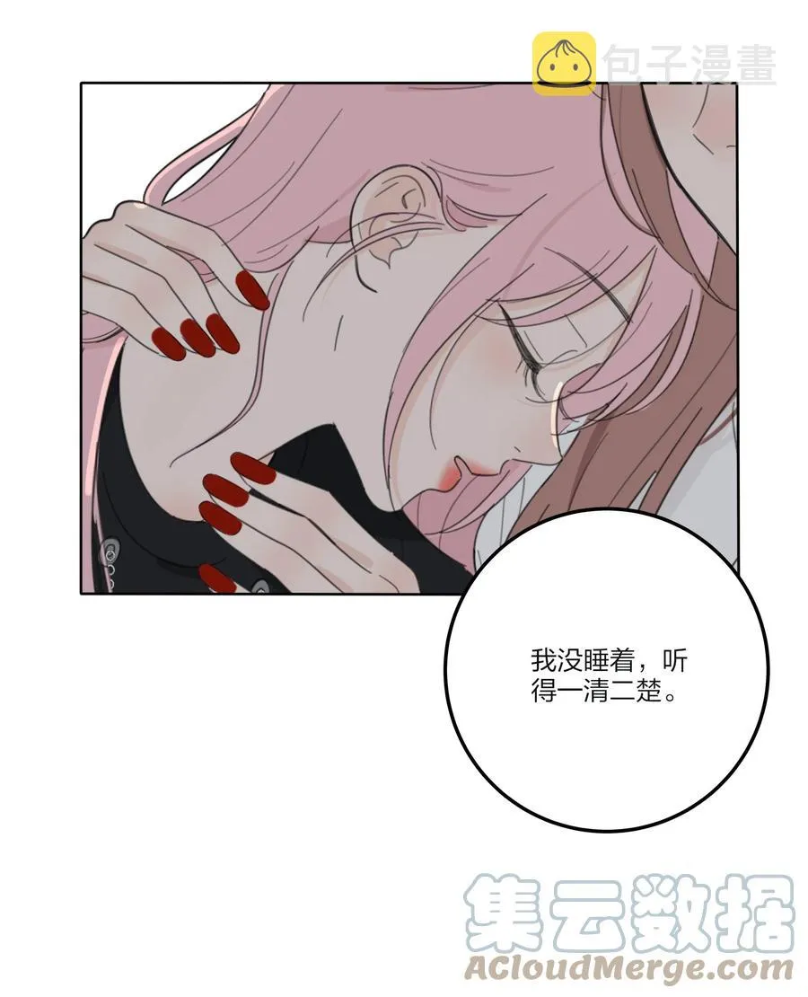 115 她睡着了 第40页