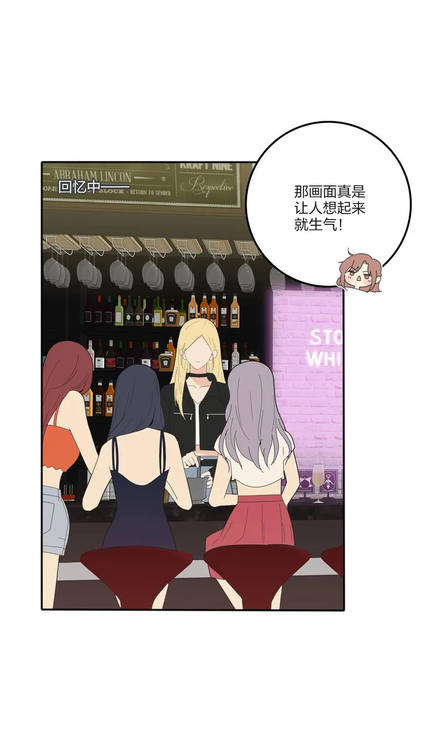 114 说不出口 第8页