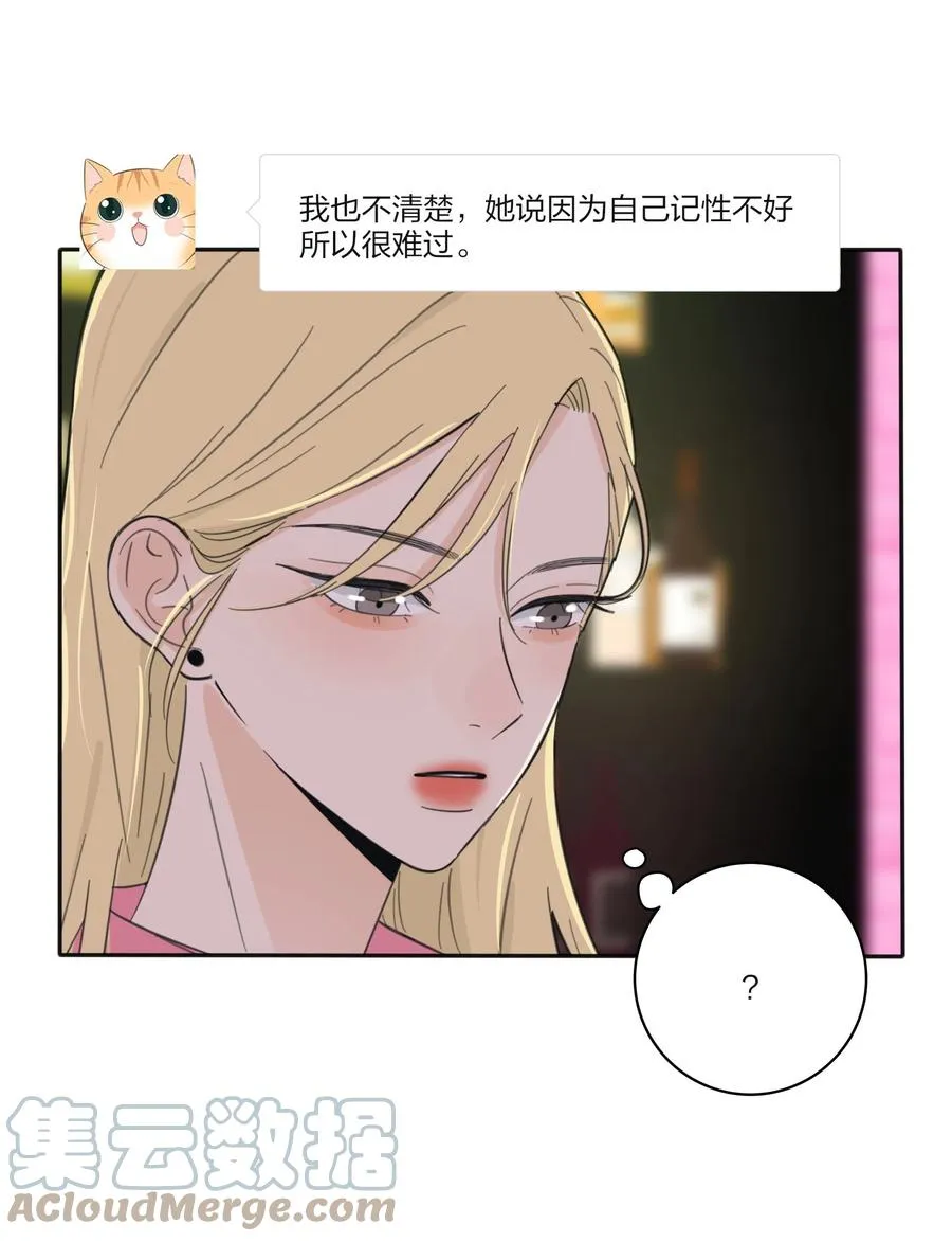 114 说不出口 第11页