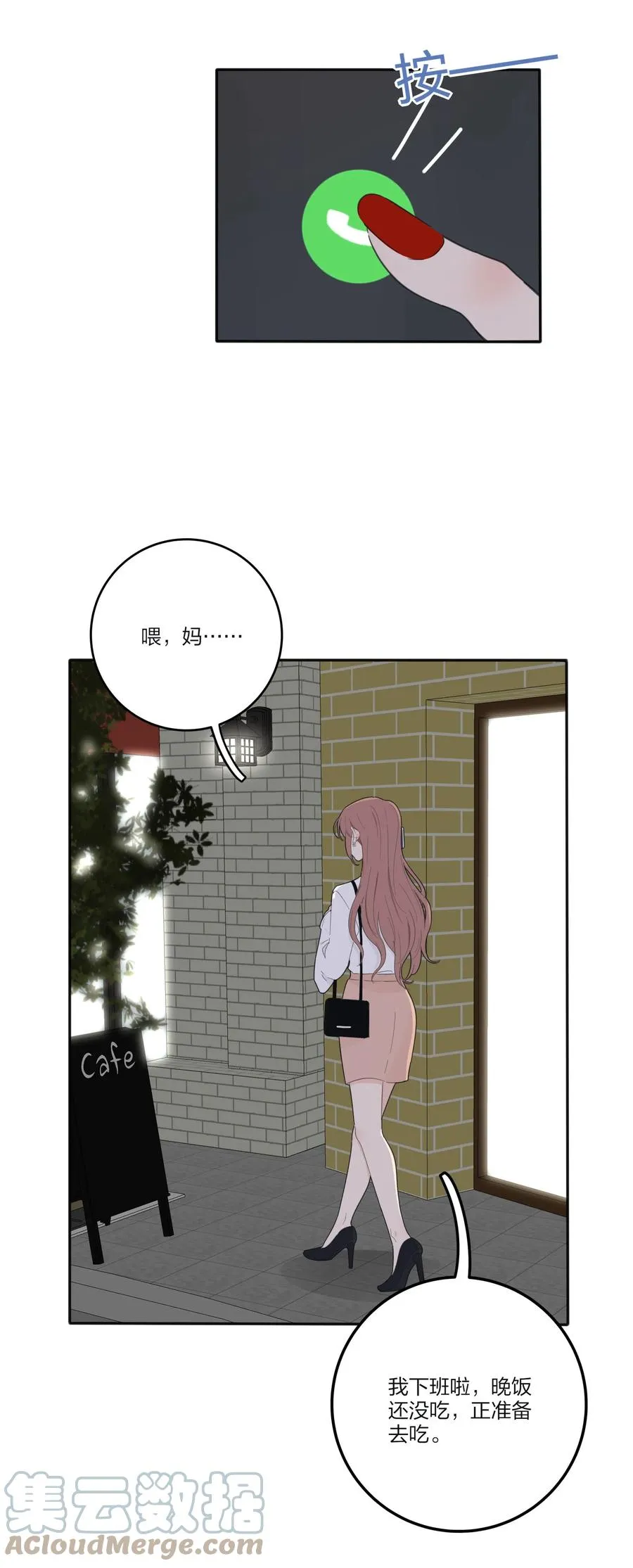114 说不出口 第15页